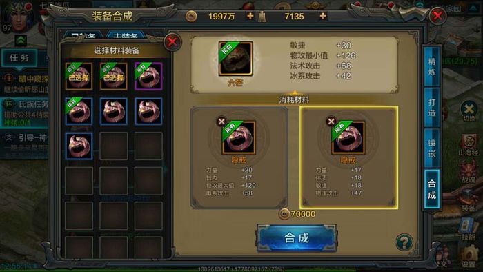 QQ华夏手游魔医5档戒指哪个好 5档戒指攻略