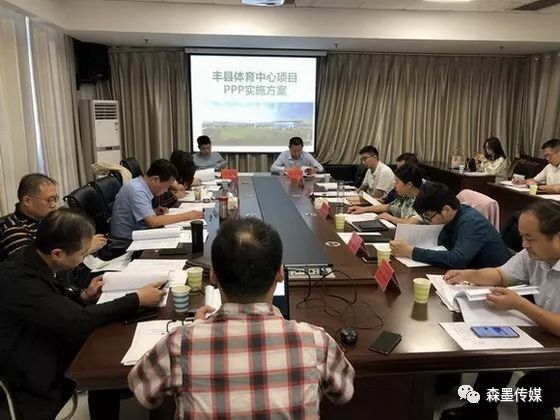 我县体育中心PPP项目组织两评一案专家