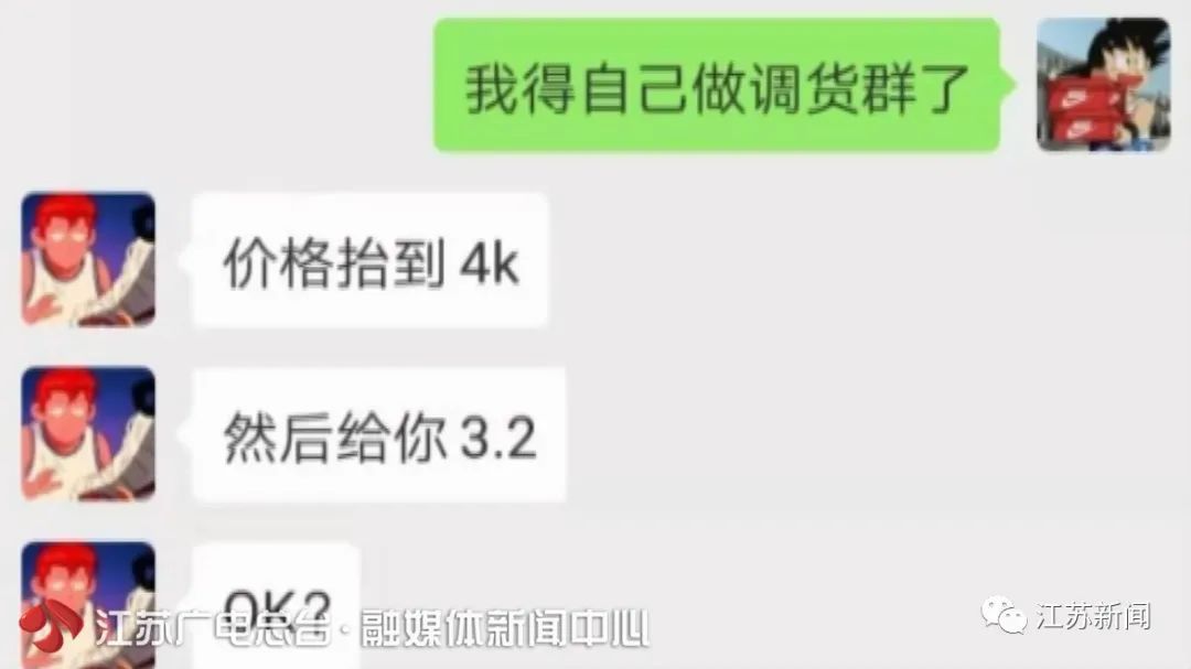  #对方#大学生花135万“炒鞋”，收到6双鞋后傻眼...对方身份更惊人！