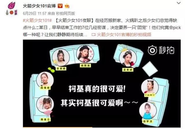 OMG｜尴尬！火箭少女之家一点都不少女