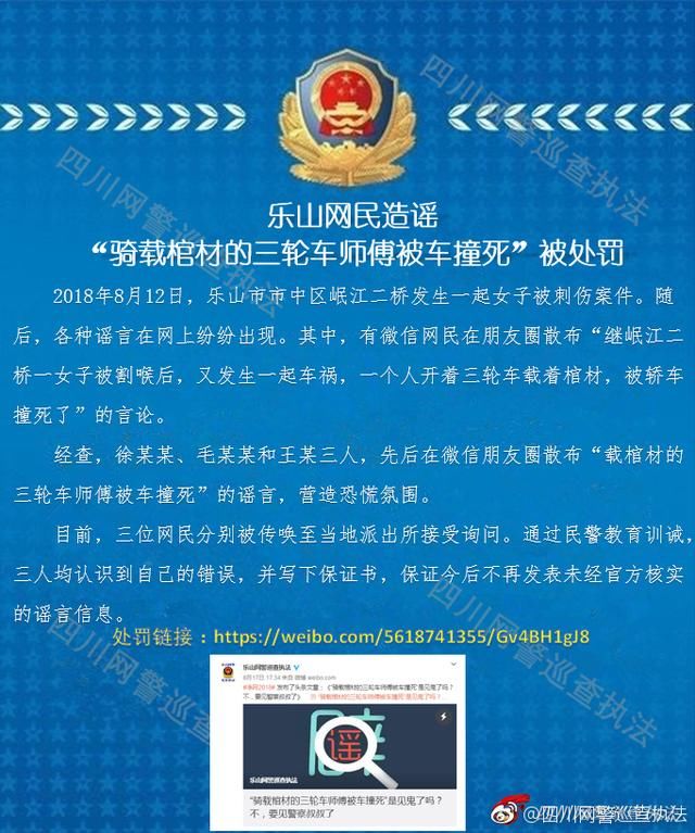 净网2018半月以来是否受到这些谣言干扰？