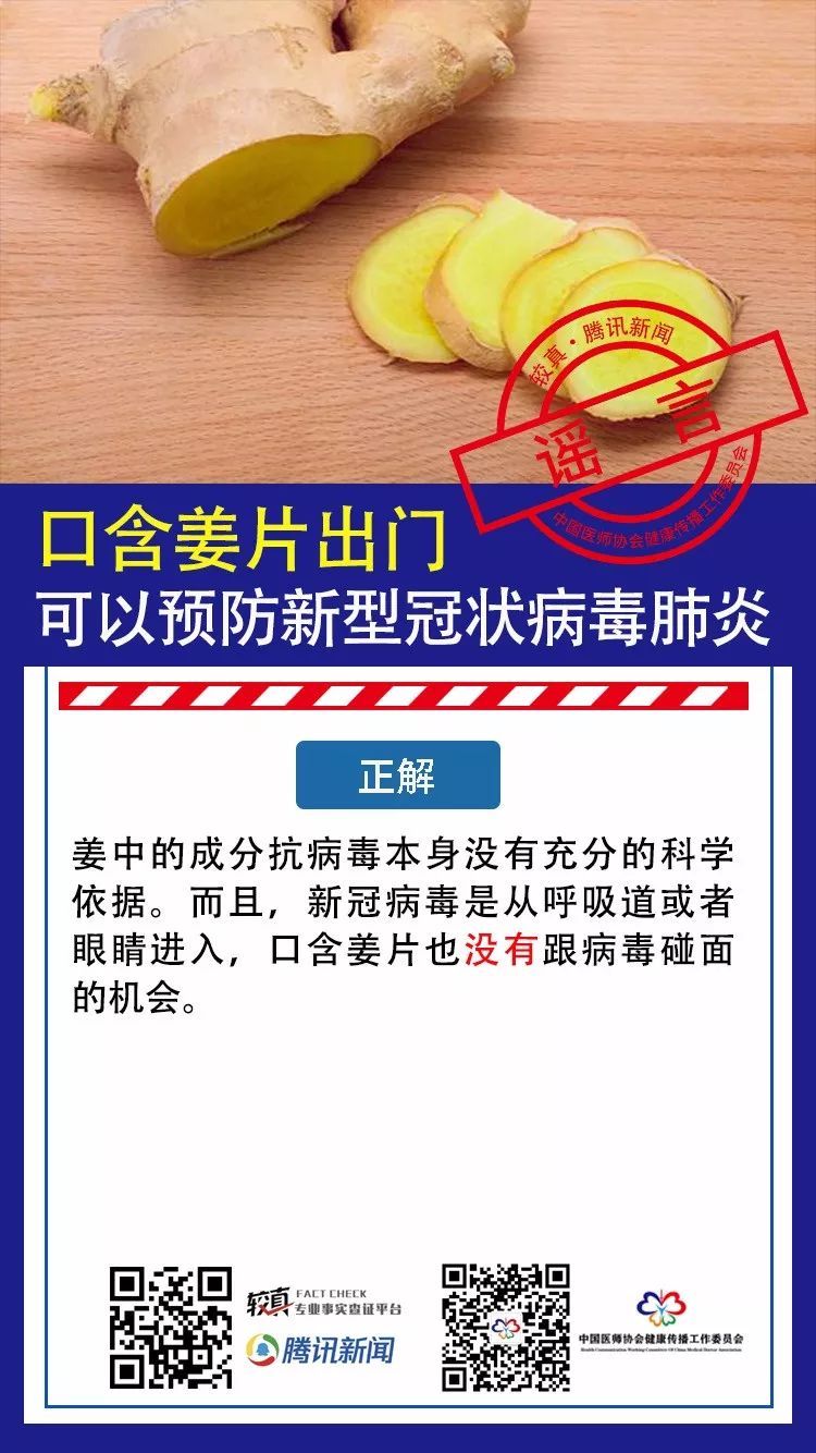 等部分区域■【辟谣】揭阳“当地有感染者死亡”?绿茶能预防“新冠”感染...别信!