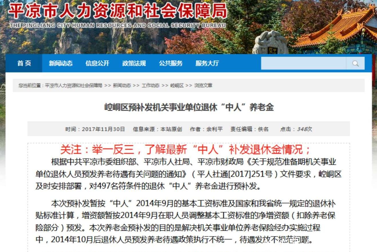 事业单位工作, 39年工龄, 到手工资为6200元左右, 能领取多少退休