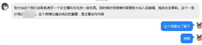 虎牙水军也有期望落空的时候，被自媒体博主爆出黑公关真相