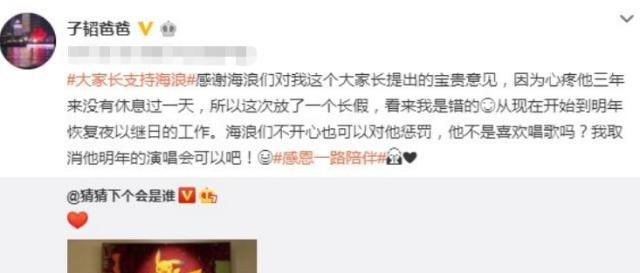 黄子韬承认感情