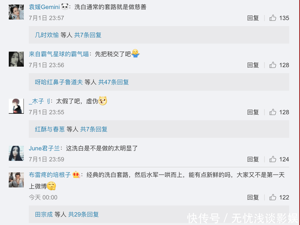 微博已经一月未更新的范冰冰，风波后首现身，却遭质疑拿公益洗白