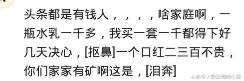 哪些化妆品虽然贵,让你用了不后悔?网友:贵,那也是有贵的道理