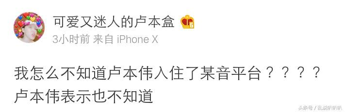 卢本伟出现在某音是谣言？uu出面澄清，蹭热度背后的利益问题