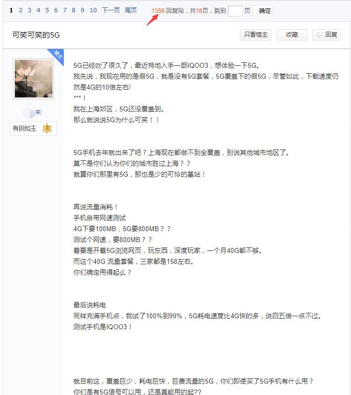  上市：5G手机已上市一年，一线城市网友最新体验结论：依然很可笑！