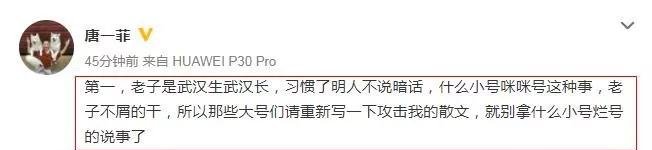 姚晨发文唐一菲