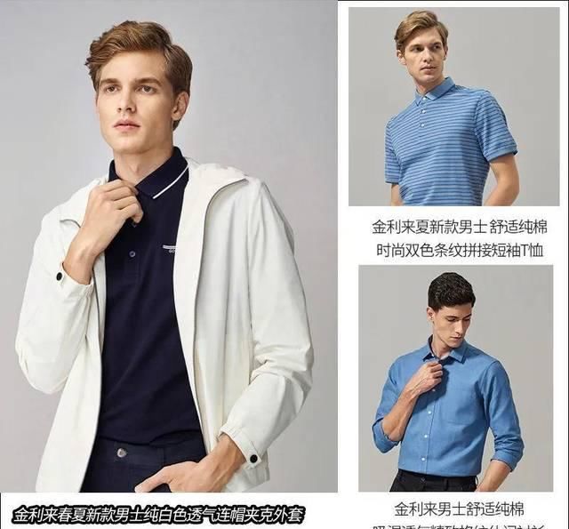  【牛仔】洋葱O'MALL：想做个有风度的绅士，得体的服装搭配少不了！