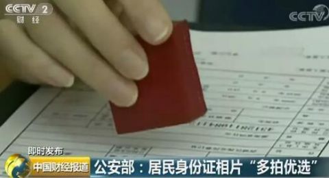 身份证照片识别