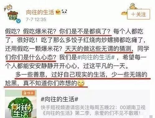 baby假吃，迪丽热巴强凹吃货人设，女明星为了减肥都怎么了?