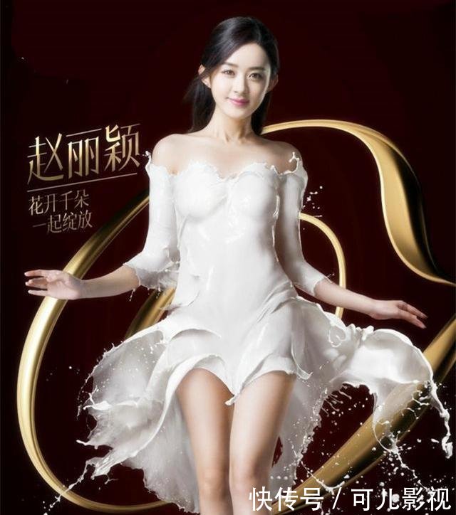 众女星挑战牛奶裙，娜扎美背赵丽颖美腿，唯有张含韵最有感觉！