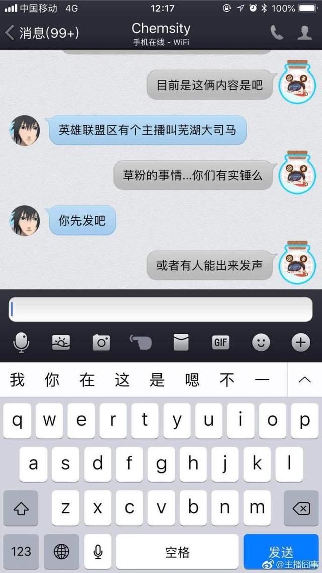 被虎牙水军人肉的女生再次发声！已报案，只想求个真相！