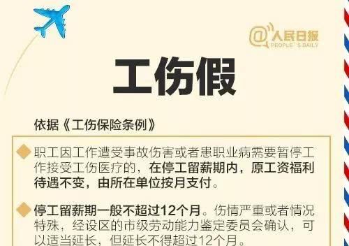 中秋休一天、国庆只休三天？最新放假通知来了…