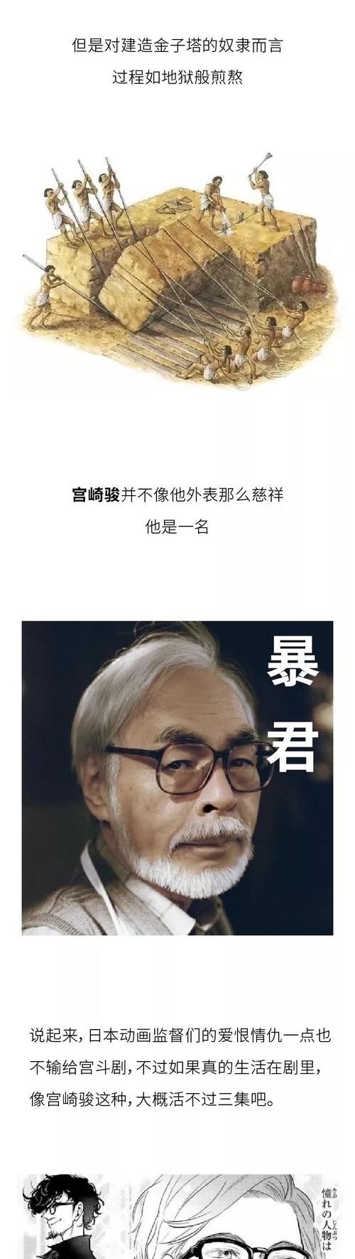 『人生』宫崎骏，你想活出怎样的人生？
