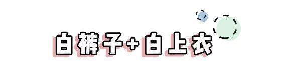 「小黑」就知道“小黑裤”?这条裤子更好穿!显瘦显高还有气质