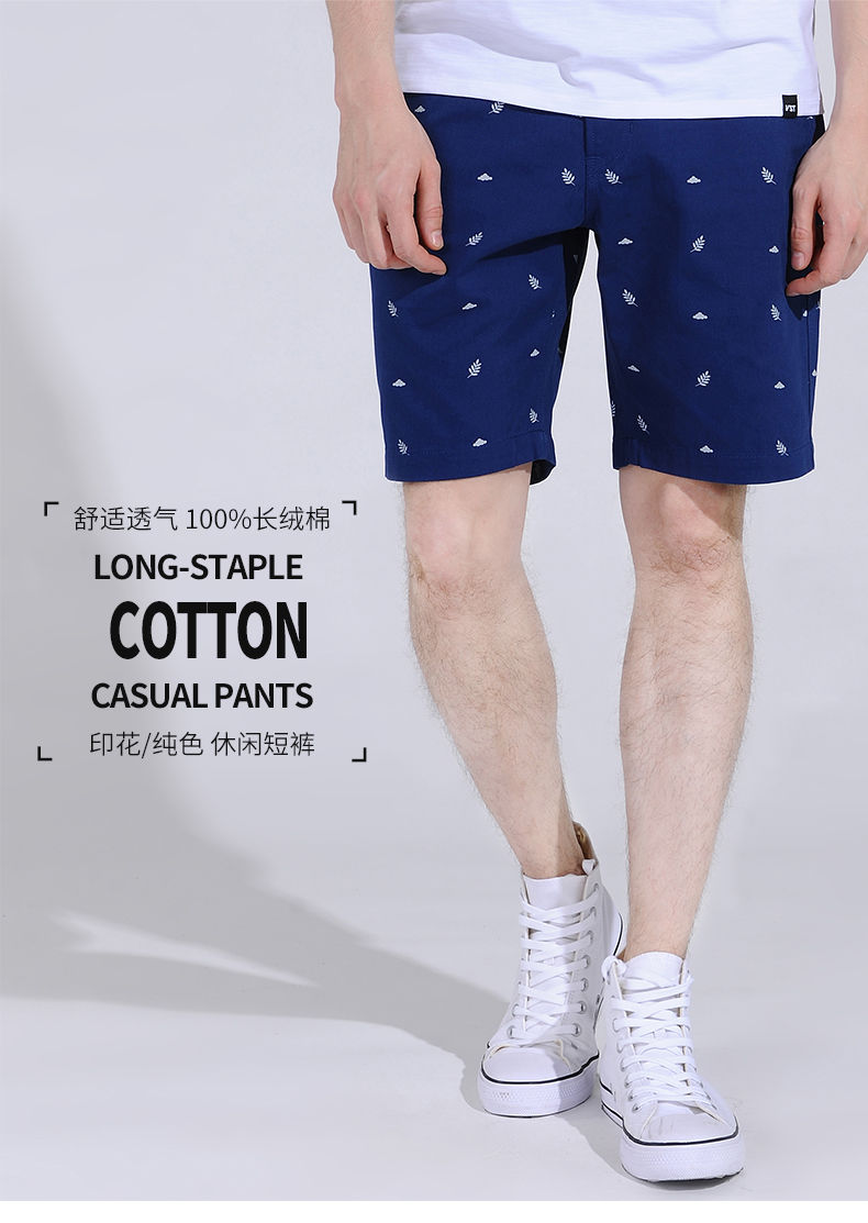 科技宅福利:维仕特瑞男士纯棉修身短裤五分裤39元
