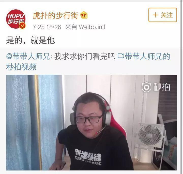 带师兄遭虎扑点名公开处决：他就是恶搞吴亦凡的幕后黑手