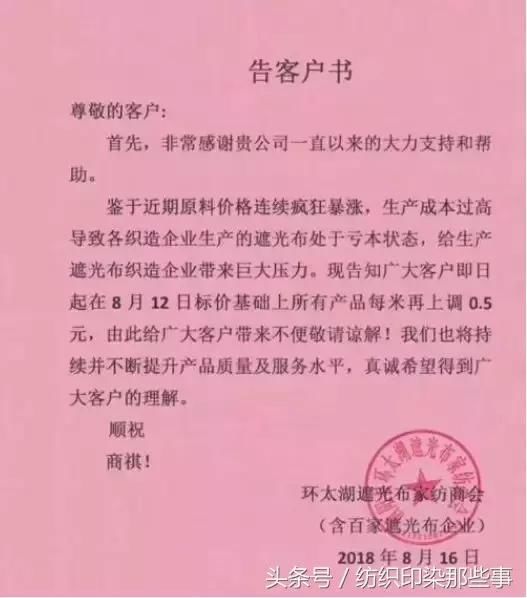 原料涨至8600：下游面料商扛不住被迫涨价！涨的不是利润，是成本