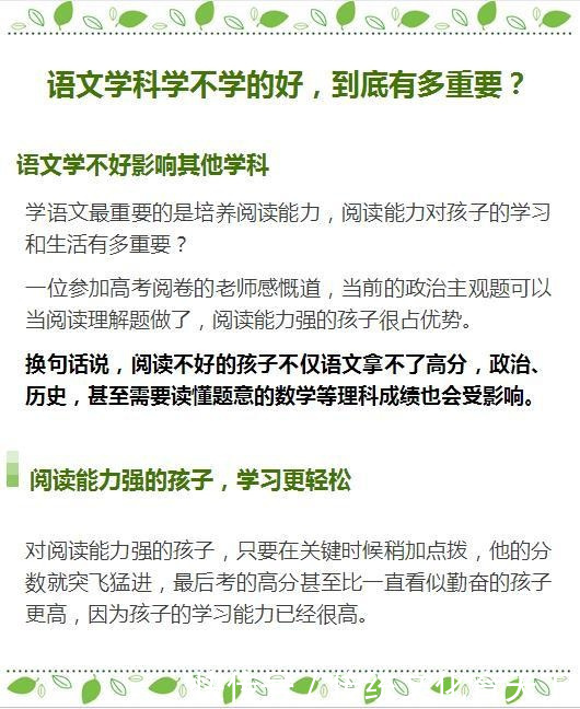 教育部:从小学改革到高考,得语文者得高考,影响