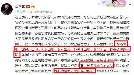 离婚传闻不攻自破，贾乃亮发长文表态，李小璐天天在家哭很可怜