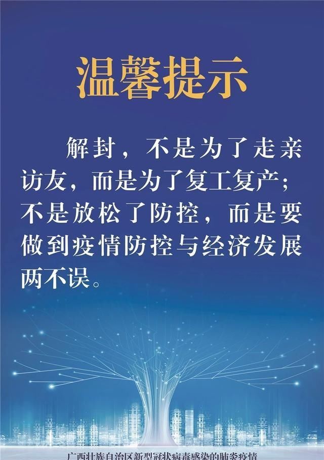 南宁■辟谣｜南宁邕宁一发热咳嗽隔离患者从医院逃跑？官方通报来啦
