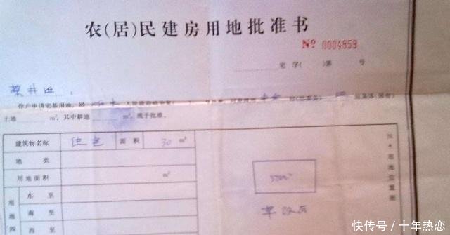 农村宅基地写名字，为啥不能把闺女的名字写上去听听农民咋说