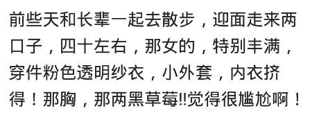 一大姐上身穿着黑色上衣，下身穿着透大红色内裤的丝袜，在逛街