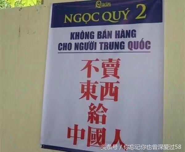 这个国家的咖啡店轰赶中国游客，还对中国人禁售，网友：白眼狼！