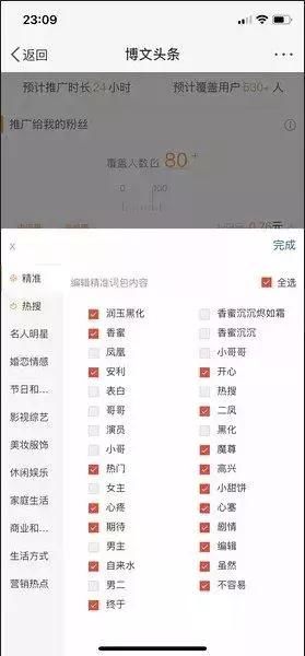 没钱买热搜？微博限流？杨紫为宣传新剧轰炸朋友圈？