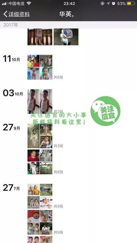 信宜一女子的朋友圈晒得全是别人家孩子,家长担心联系删除被拒!!