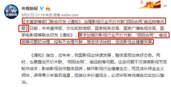 黄毅清晒尺度照再发文:愿举报黄奕偷税漏税、她曾雇水军黑霍思燕