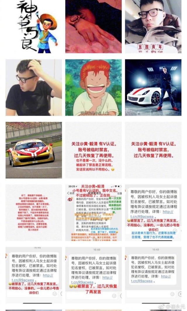 崔永元法院起诉黄毅清！切勿造谣传谣！