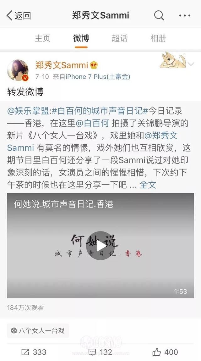OMG｜八个女人一台戏！从Sammi转营销号就开始演了？