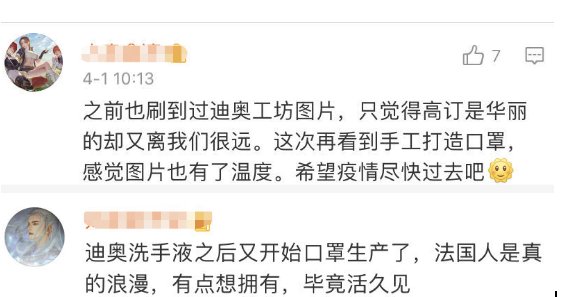  「抗疫」生产洗手液后迪奥又转产口罩，巴黎世家、普拉达、古驰……还有这些大牌“转行”抗疫