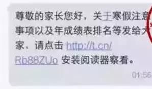 警方紧急提醒！微信收到这条信息千万别点，已有人中招！
