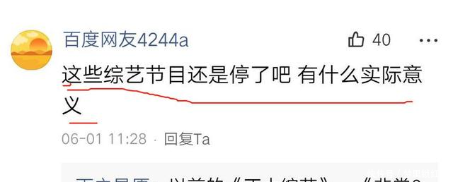 杨紫生理期张一山拒绝帮助，节目组发声明道歉！网友趁早停播！