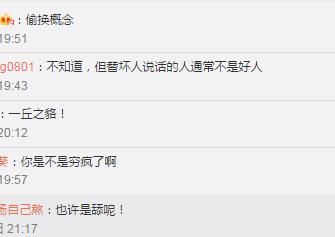 黄毅清发微博疑帮黄晓明“洗白”,网友评论竟出奇一致