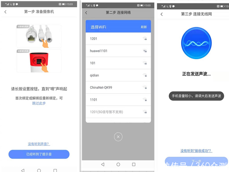  报告：360摄像机红色警戒标准版 体验报告