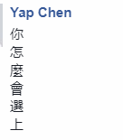 陈水扁之子选后＂炮打＂民进党中央，网友讽:先处理好你爸再说