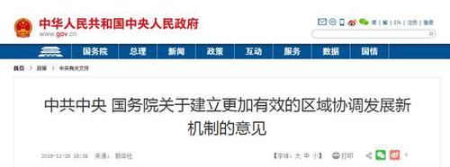  【郑新】左手郑许融城右手郑新一体化，目标2000万人口的国家中