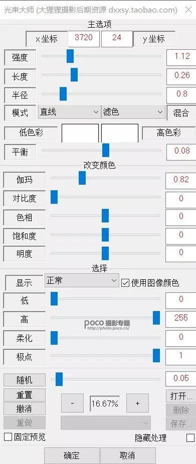 快闪开!这篇教程有妖气!