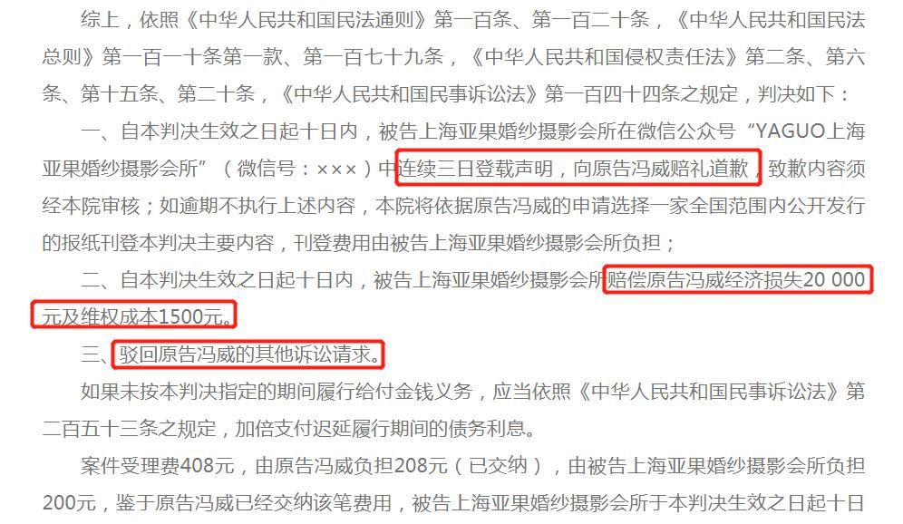 『获赔』冯绍峰赵丽颖照片被用于婚纱宣传，本人维权获赔2万元