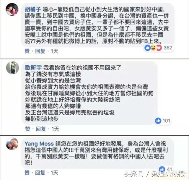 西红柿首富女主宋芸烨因敏感言论道歉，看台湾网友的戏精加戏表演