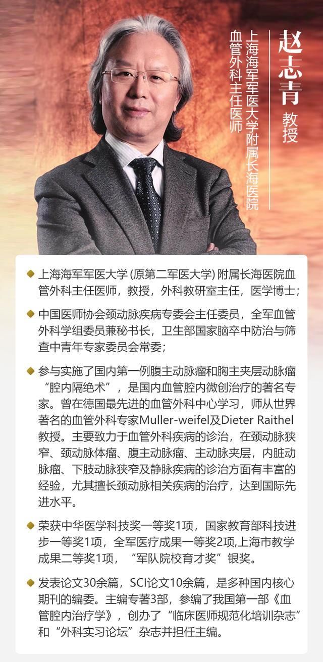前兆■脖子上若出现这种“斑块”,可能是“脑梗”前兆,要多留心