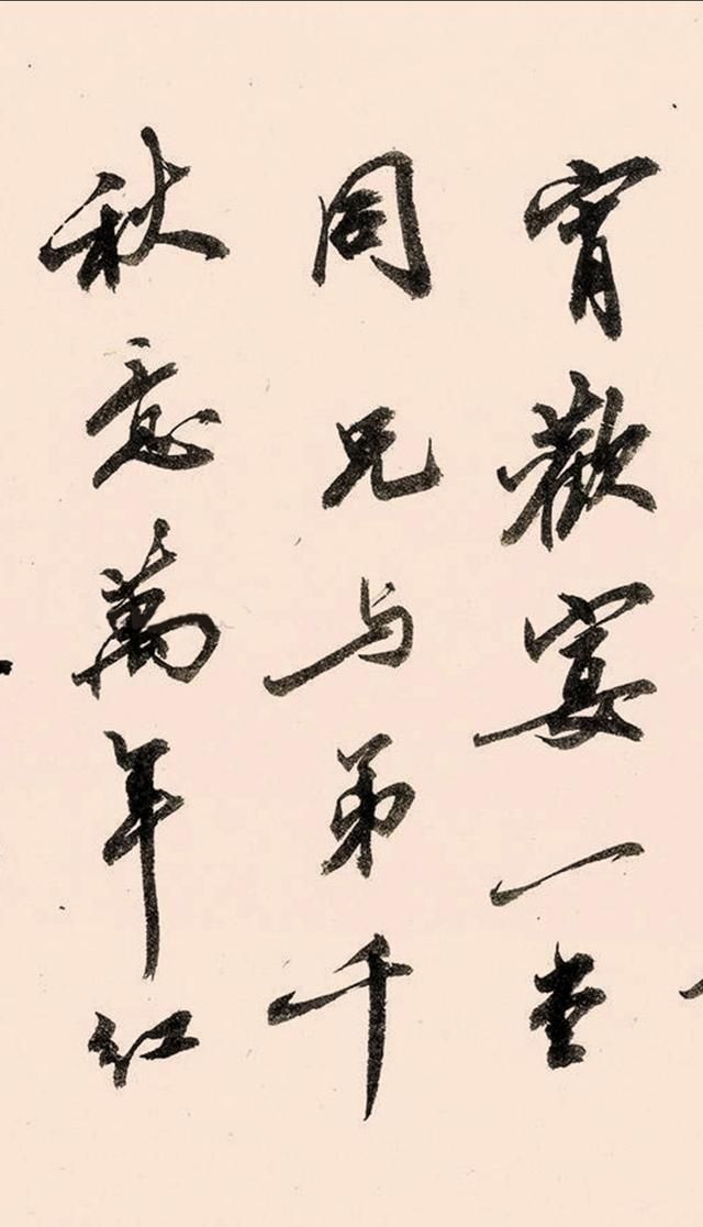  「相见」赵朴初1972年 行书《相见欢》镜片