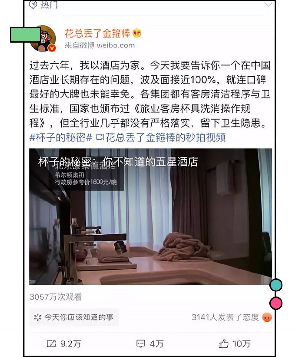 “我花了5000元住酒店，结果拿擦过马桶的毛巾洗脸??”