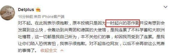 警方通报“留德学生遭撒旦教死亡威胁”谣言事件各罚1000元